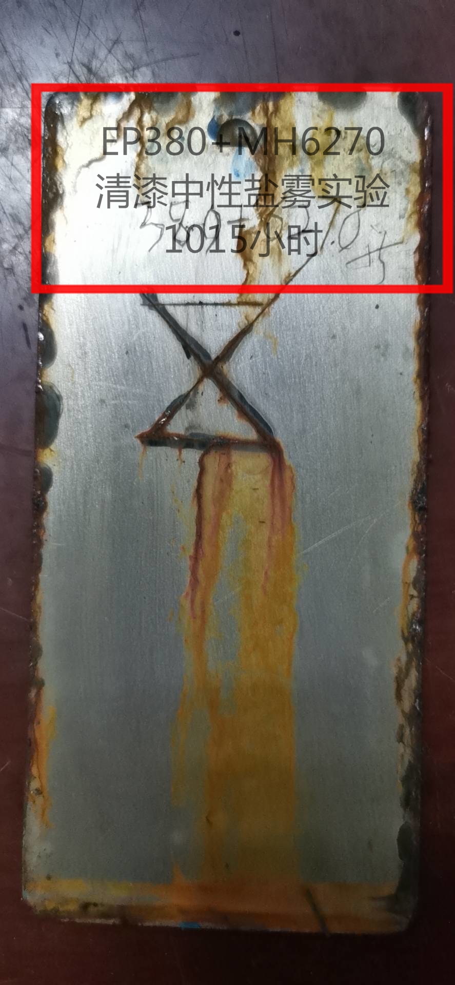 水性金屬防腐底漆專(zhuān)用固化劑 水性金屬防腐底漆專(zhuān)用固化劑